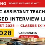 WBSSC Assistant Teacher Interview List 2026